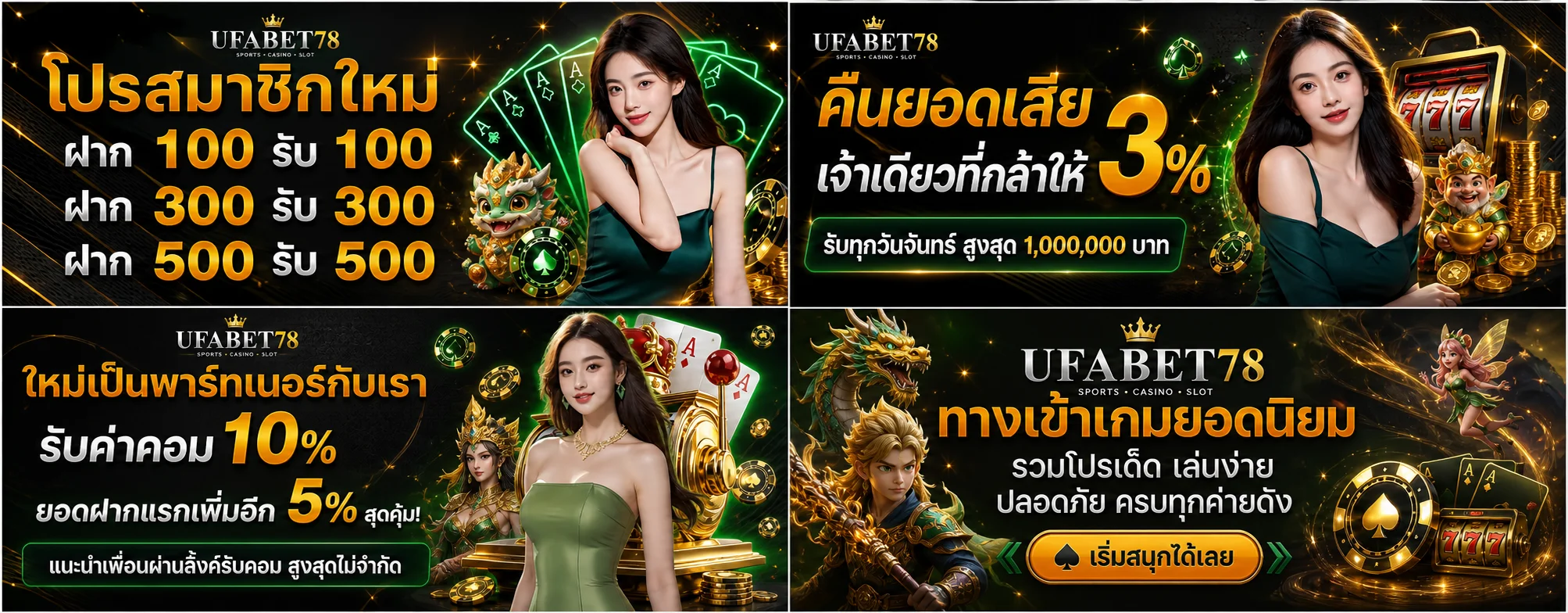 UFABET78 สมัครสมาชิกและทางเข้าเกมออนไลน์